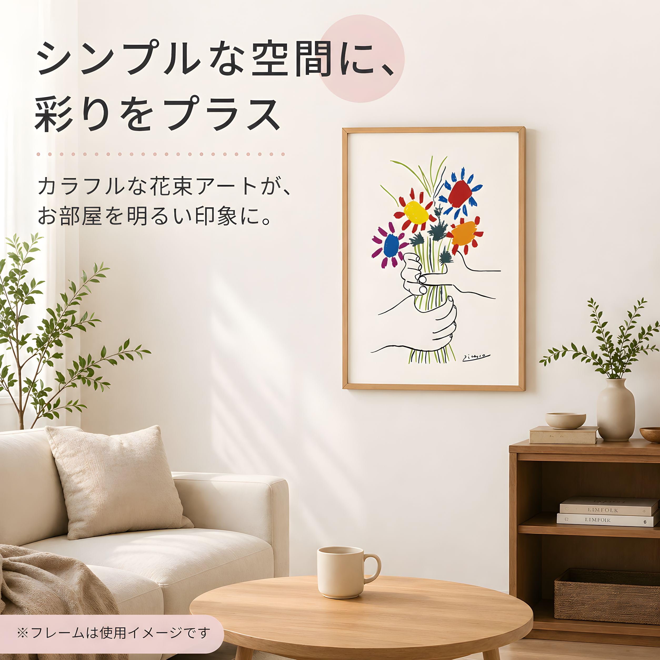 Amazon.co.jp: SQIP ピカソ ポスター 花束を持つ手 アートポスター B2